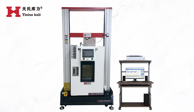 <strong>20KN高低溫型萬能材料試驗機(jī) 2噸高低溫拉力機(jī)</strong> <strong>20KN高低溫型萬能材料試驗機(jī) 2噸高低溫拉力機(jī)</strong>